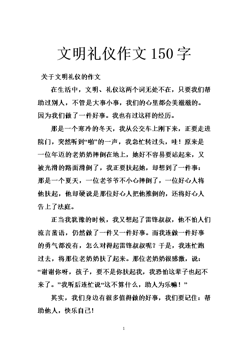 李随笔