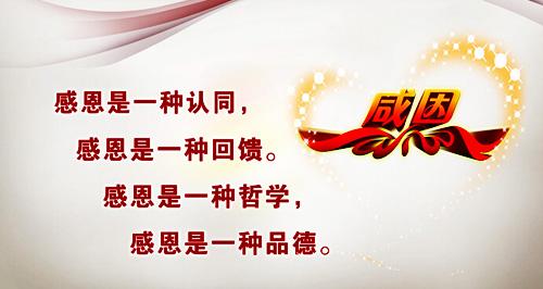 感激的鱼