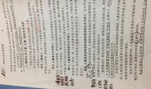 《非法智慧》读后感