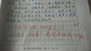 老师告诉我