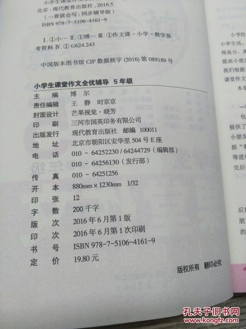 芒果组成