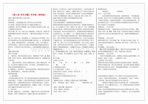 七年级时我学会了比赛