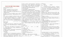 七年级我学会了竞争