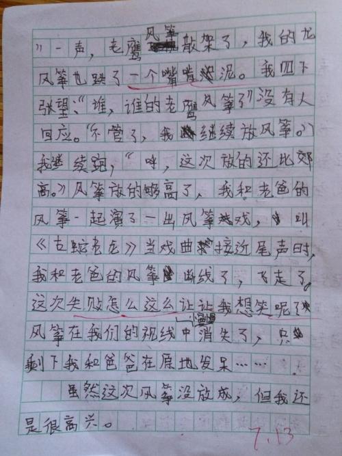 我的家乡组成500字