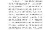 这段木头一定虫读后感