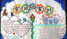 沐浴在家风中成长