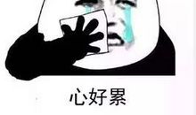 当个老师不容易