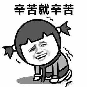 时间太难了