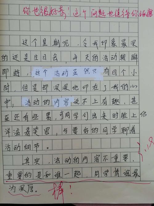 难忘的课
