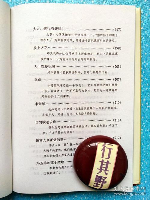 友谊就像阅读后的春天