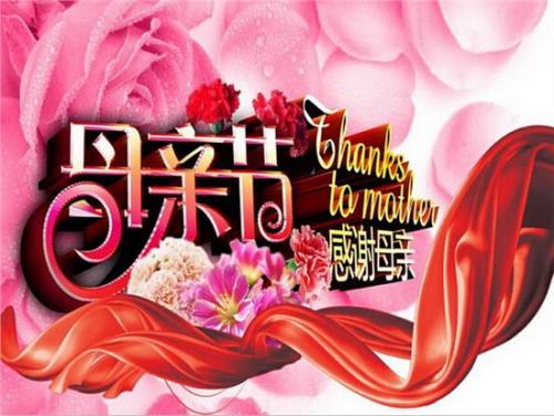 深情的感恩节母爱