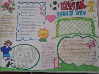 看完足球比赛之后