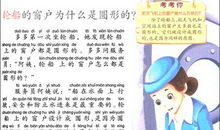 妞妞和爸爸同岁读后感