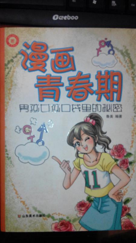 口袋里的秘密