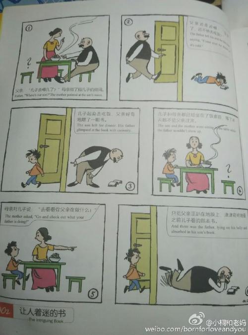 一本有趣的图画和文字书