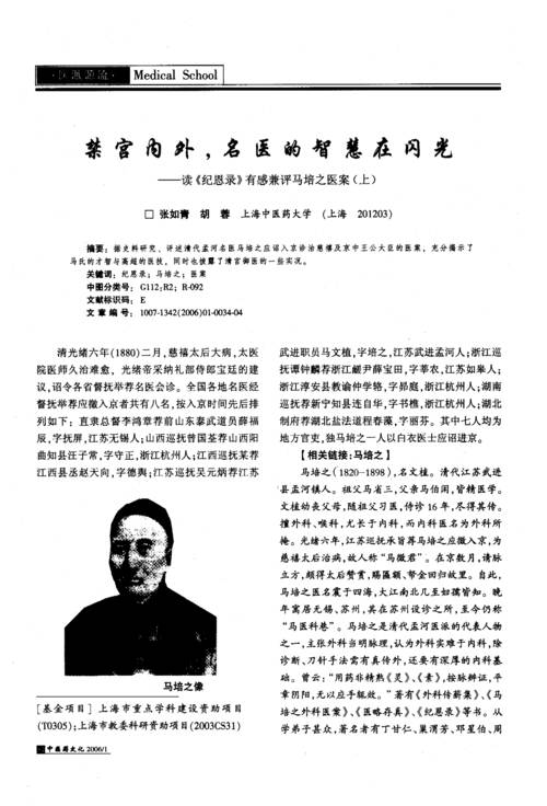 关于阅读“非法智慧”的思考