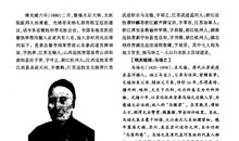 读《非法智慧》有感