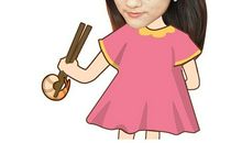 您真的误解我了