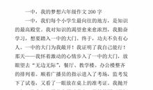 关于懒床的作文