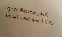 心里的那个“他”