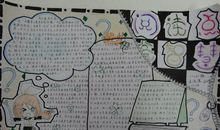 我在读书中找到快乐