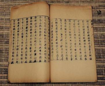 汉书