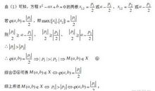 第一次讲数学题