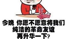 晒出我的一份友谊