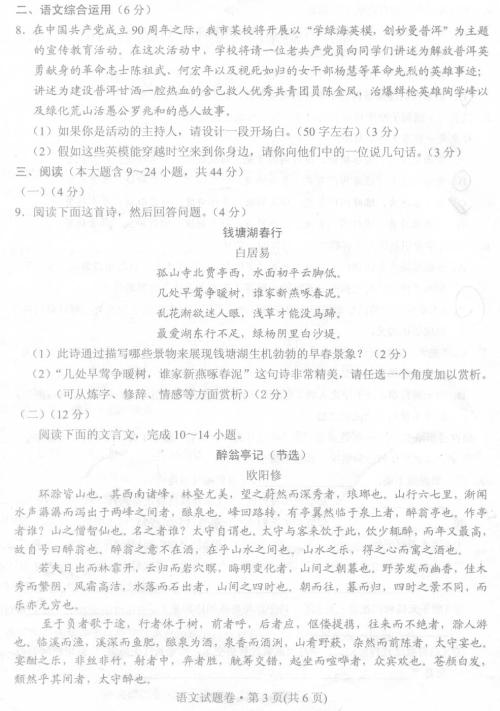 600字教师节作文