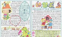 圣诞节手抄报（十一）_20字