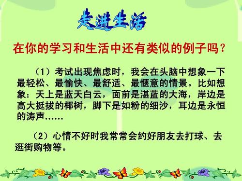 七年级时我将学习调整自己