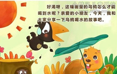 不想交朋友的小乌鸦