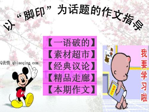 墙上的成分
