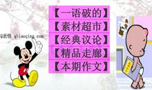 以墙为话题的作文