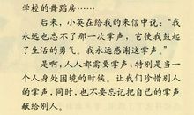 关于掌声的作文