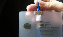 坚韧，做人的名片