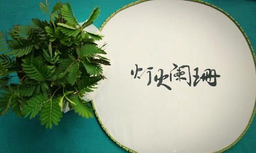 开心心_750字