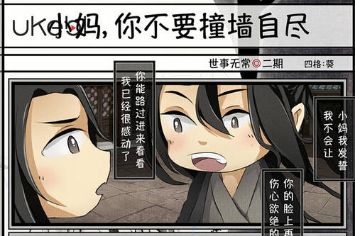我的“无常母亲”