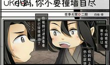 我家的“无常妈”