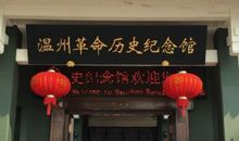 参观长河革命历史纪念馆