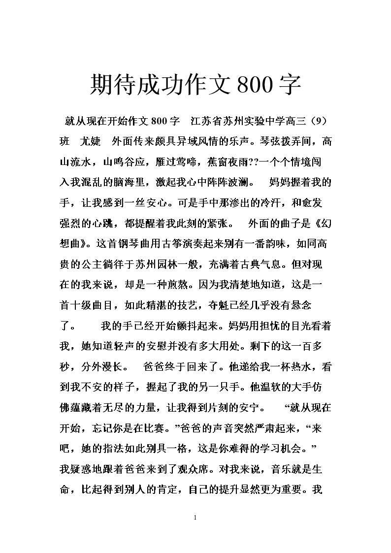 希望主题的构图