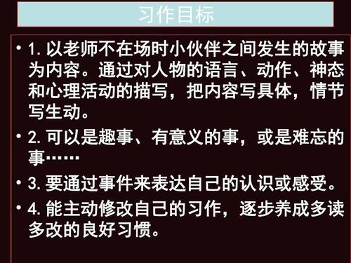 那些老师不在的东西