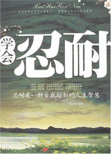 我七年级时变得耐心