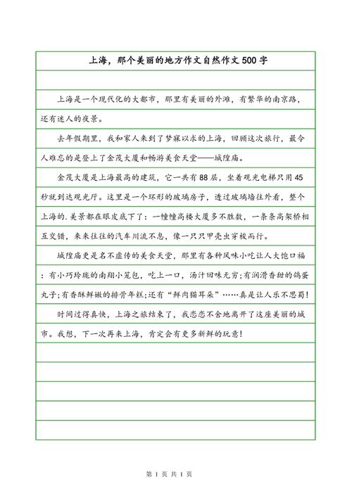 美丽的凤城构图
