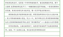 美丽的凤城作文