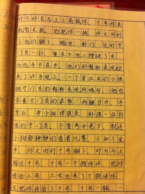 关于校园足球的思考