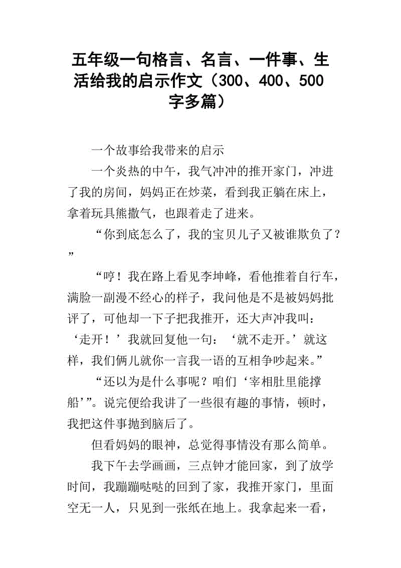 给我的启示