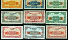 五斤粮票的故事