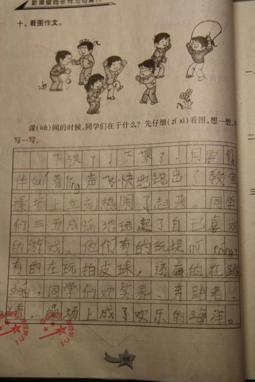 精彩的构图，描述打篮球