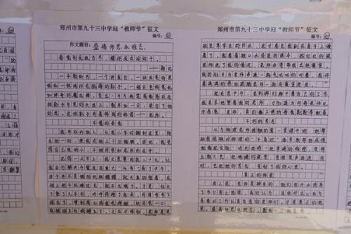 教师节作文高中